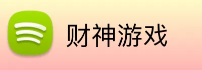 财神游戏 Logo